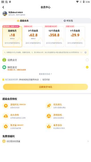 咪咕快游 咪咕快游