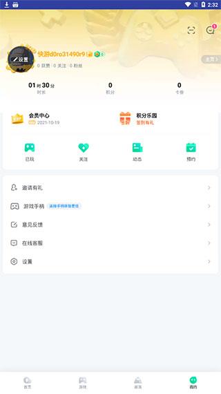 咪咕快游 咪咕快游