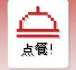 拼好饭模拟器