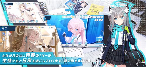 碧蓝档案日服截图0