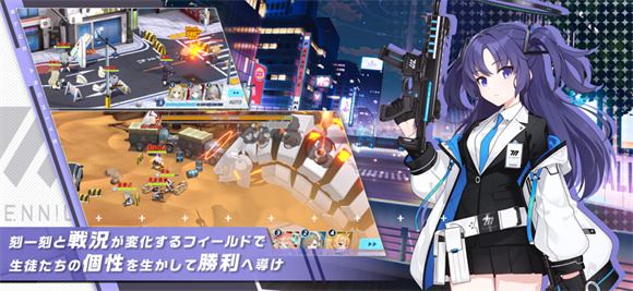 碧蓝档案日服截图1