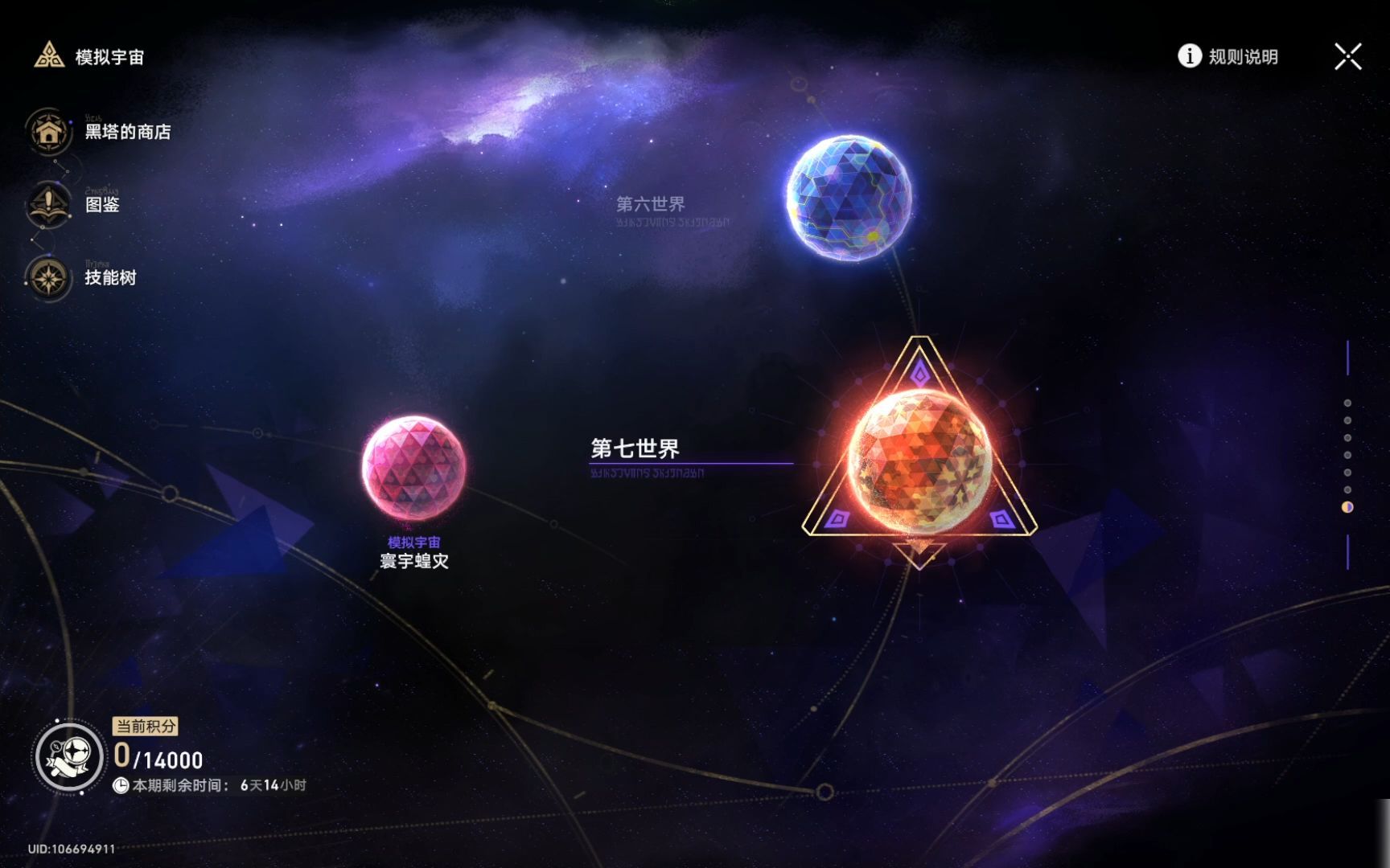 崩坏星穹铁道新手如何快速入门