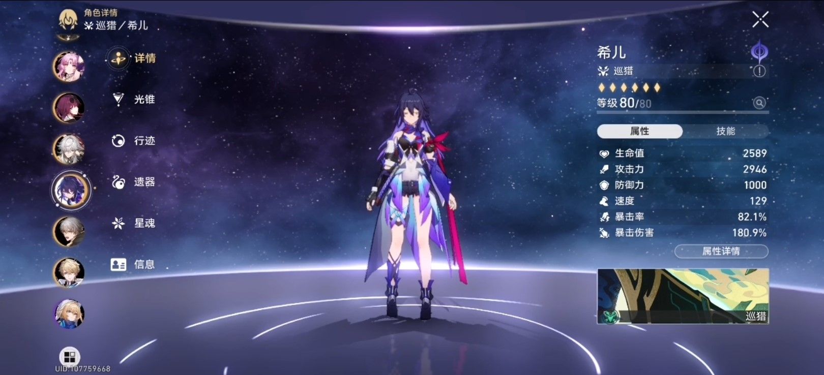 崩坏星穹铁道瓦尔特怎么配队