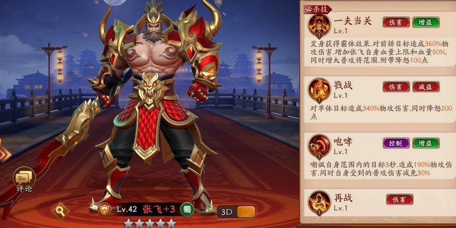 放开那三国3高输出阵容怎么搭配