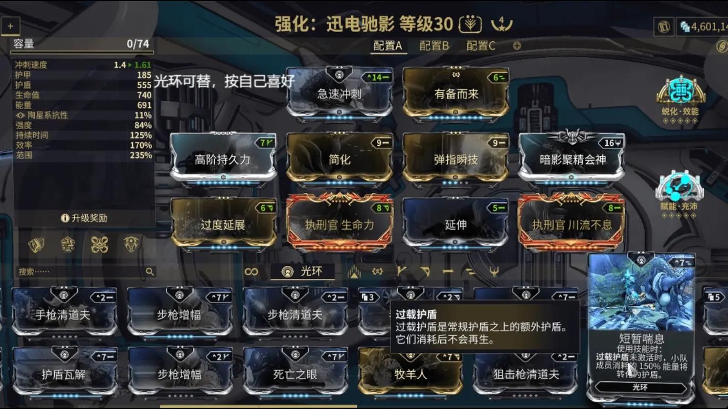星际战甲电男怎么配卡