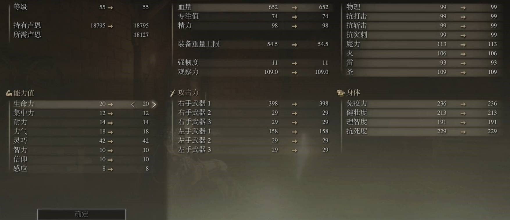 艾尔登法环法师用什么装备和加点