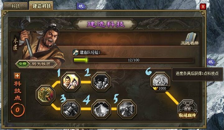 攻城掠地怎么升级快