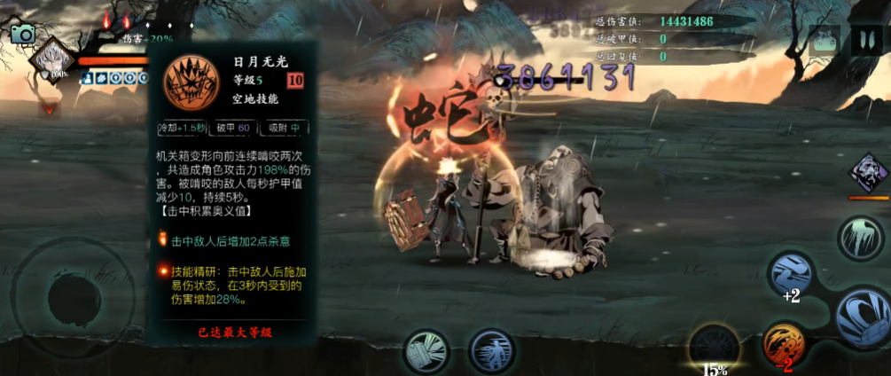 影之刃3小厮应该先打什么