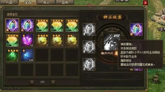 攻城掠地觉醒张飞吹不走什么