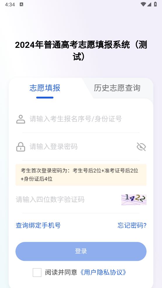 八桂高考