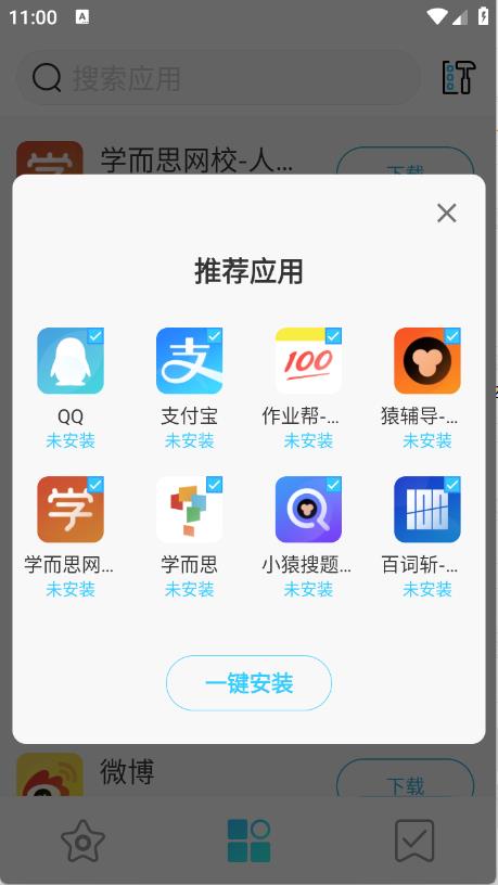 多亲应用市场截图2
