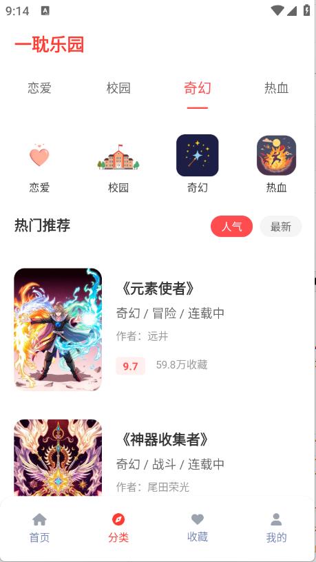 一耽乐园截图2