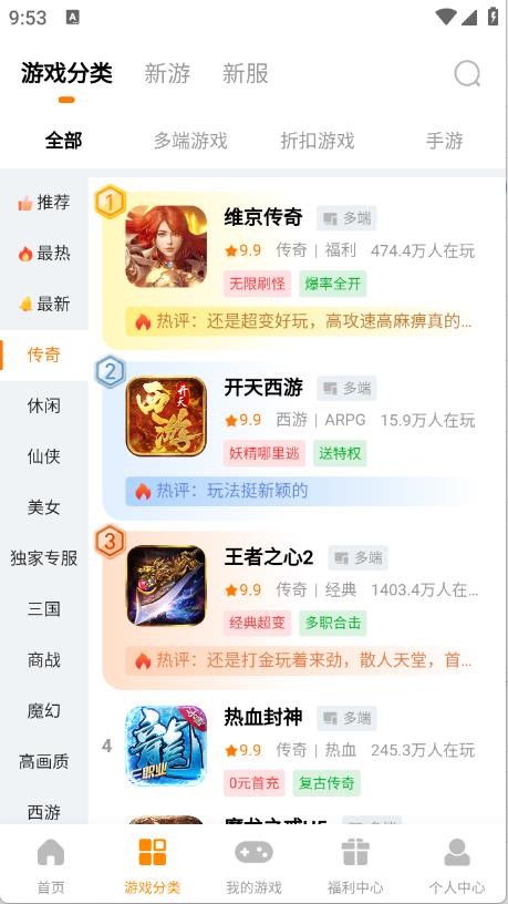 搜游记游戏盒截图0