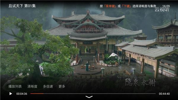 云视听极光