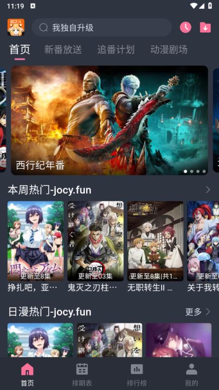 囧次元动漫