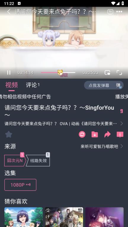囧次元动漫