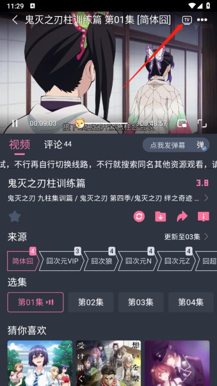 囧次元动漫
