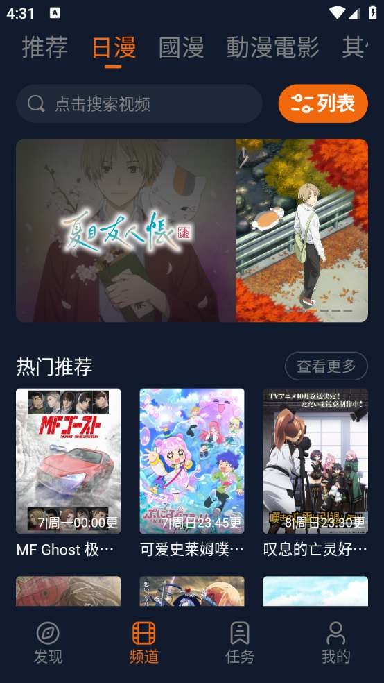 jocy.ink囧次元截图0