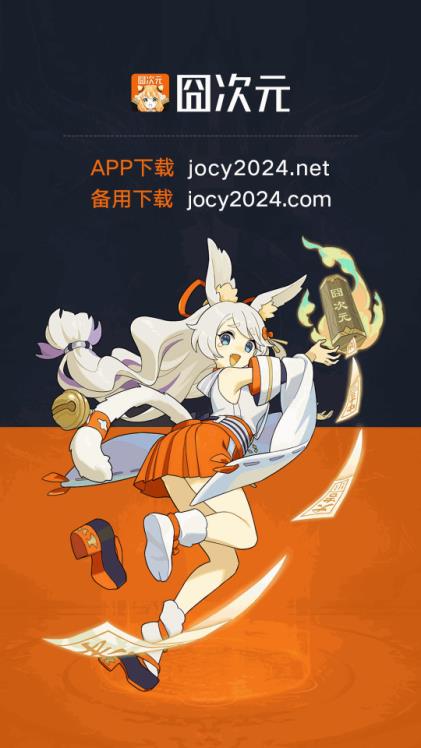 jocy.ink囧次元