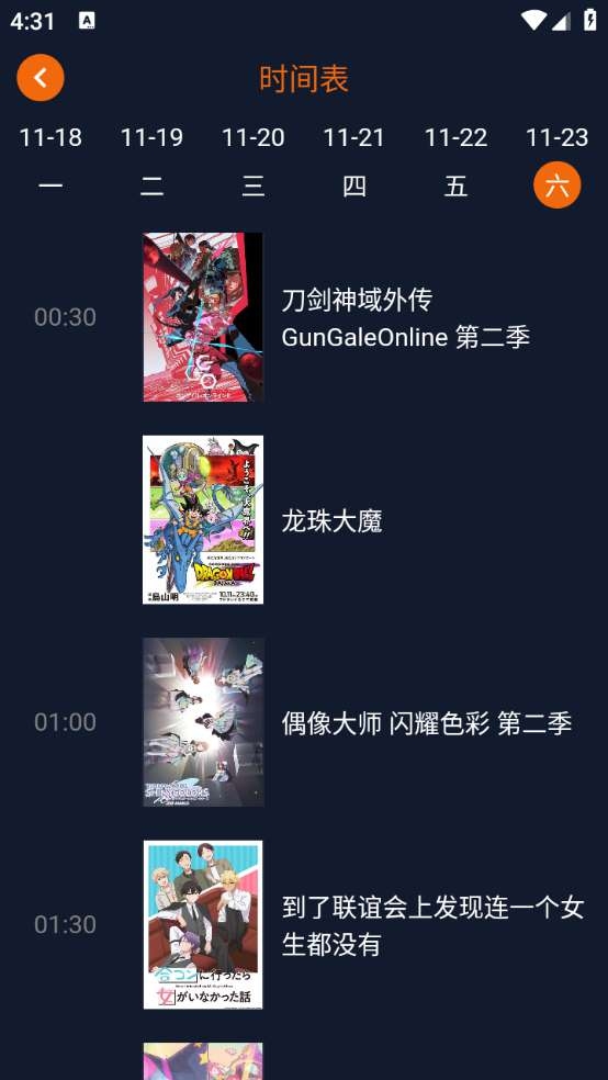 jocytw囧次元截图3