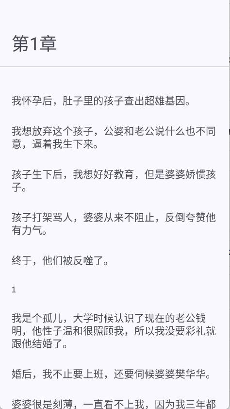 墨韵书斋截图1
