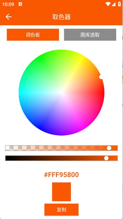 手机工具大全截图1