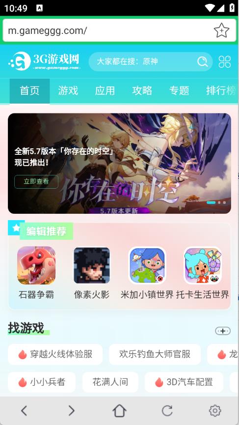 纯净浏览器截图2