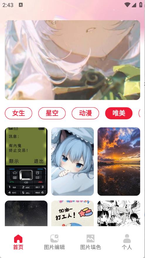 局王tk图库截图2