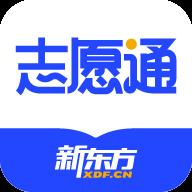 新东方志愿通