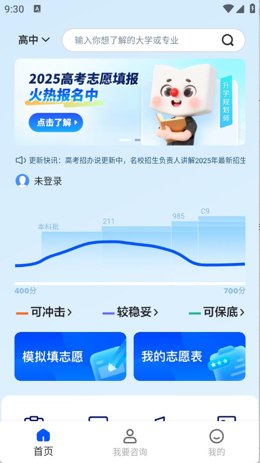 新东方志愿通截图0
