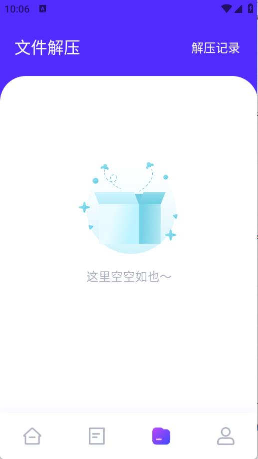 冷眸工具箱截图2