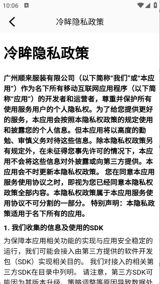 冷眸工具箱截图1