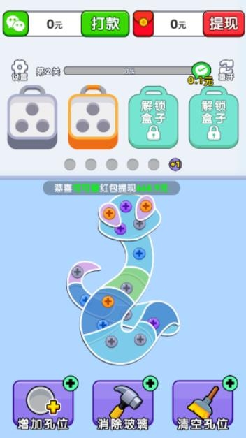 螺丝敲敲敲截图1