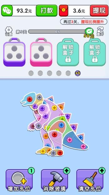 螺丝敲敲敲截图2