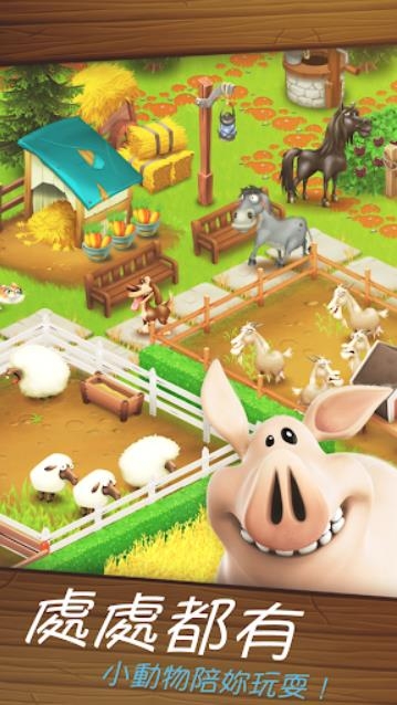 卡通农场国际服截图0