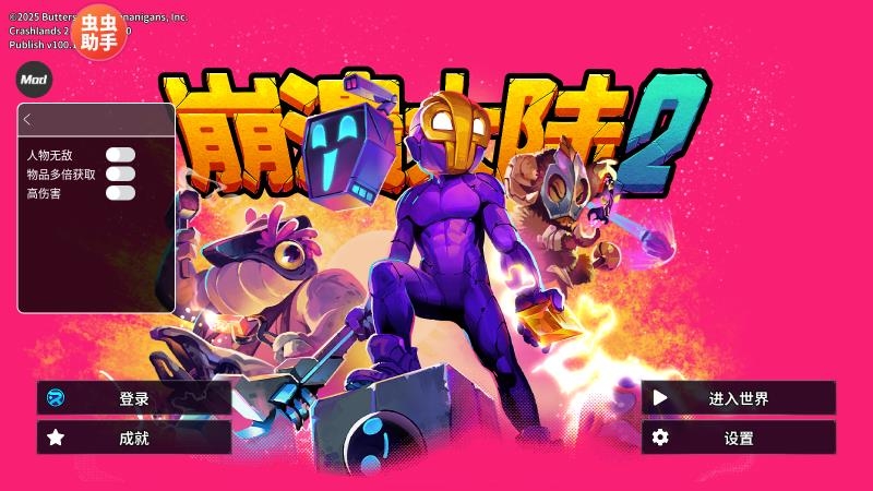 崩溃大陆2内置菜单版截图4