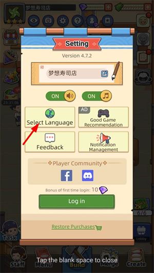 梦想寿司店