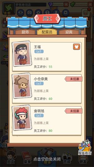 梦想寿司店