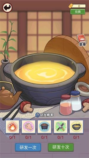 梦想寿司店截图0