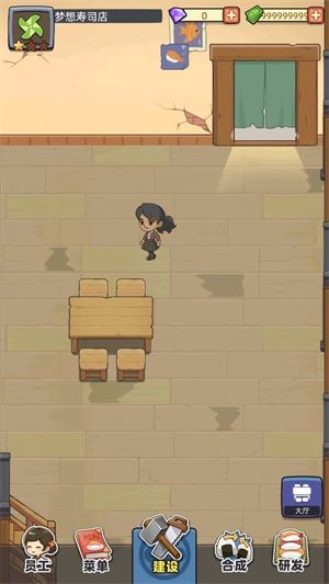 梦想寿司店截图2