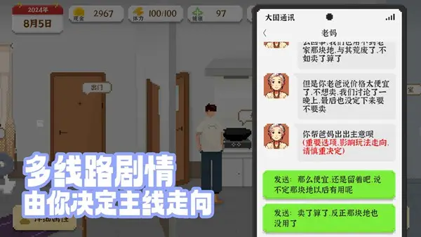 我独自生活官方正版截图1