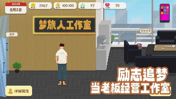 我独自生活官方正版截图3