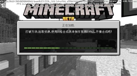 我的世界国际测试服截图0