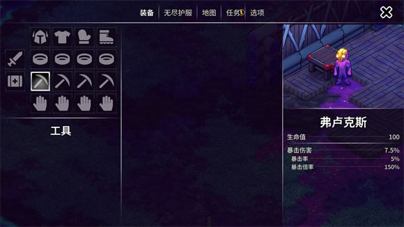 崩溃大陆2