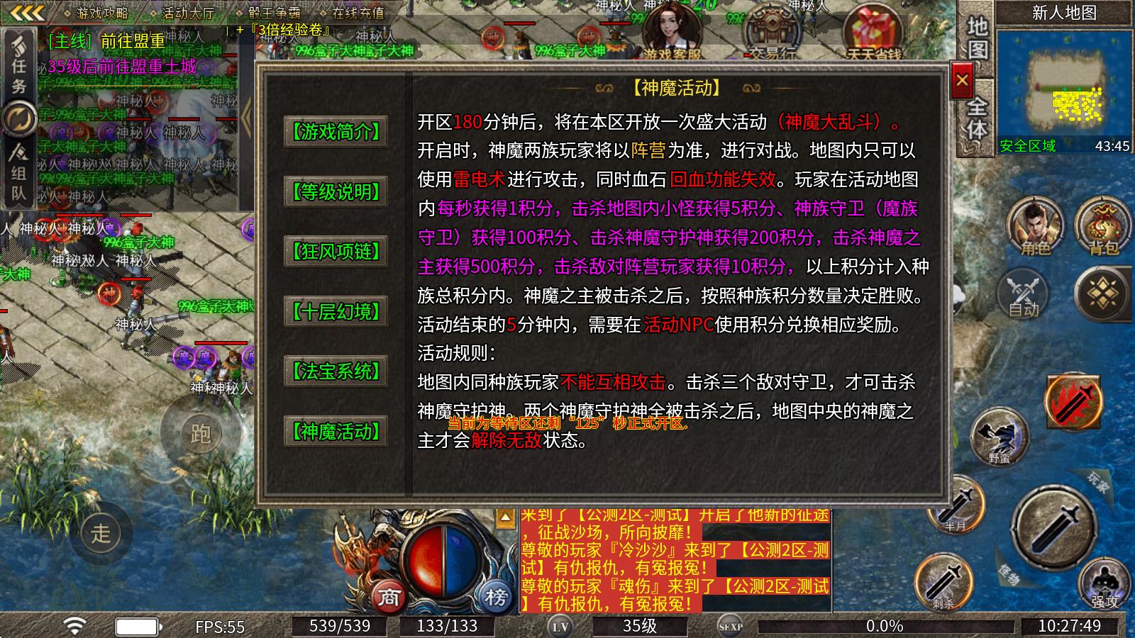 三龙传奇