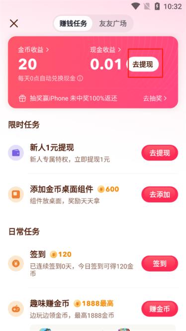 抖音极速版2024最新版