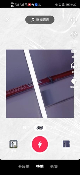 抖音极速版2025最新版截图2