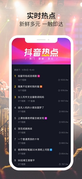 抖音极速版2025最新版截图0