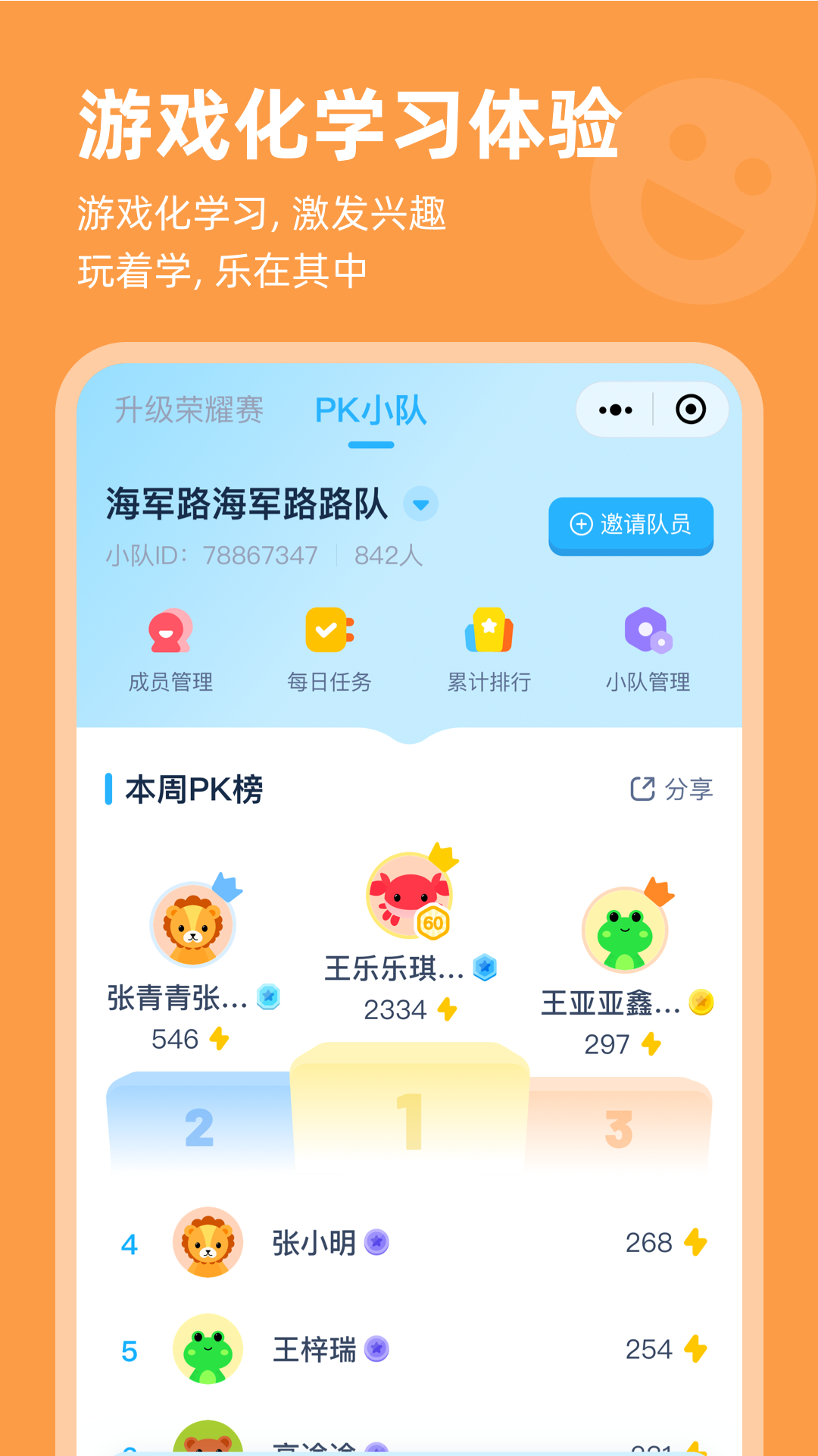 高途AI英语截图0