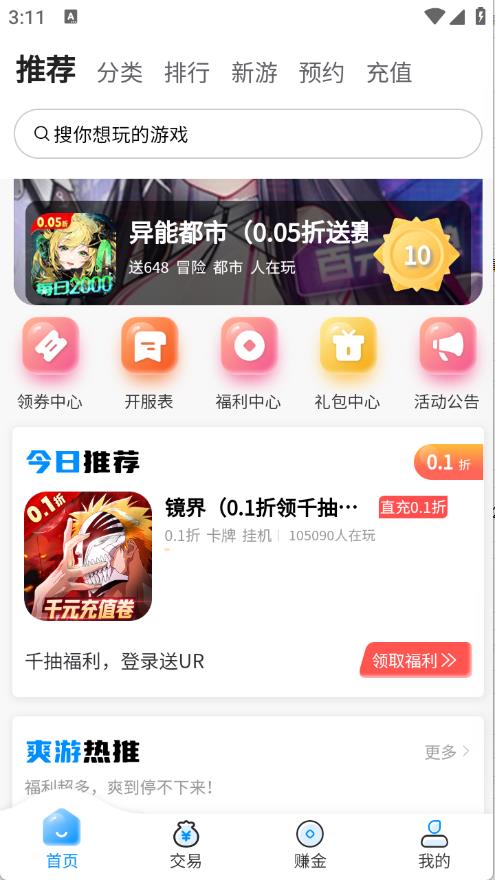玉兔游